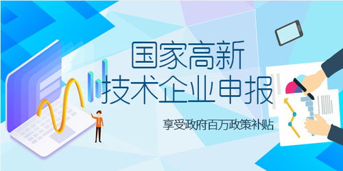 高新技術(shù)企業(yè)如何系統(tǒng)準備科技成果轉(zhuǎn)讓能力證明材料